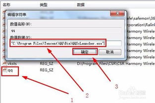 電腦與手機(jī)軟件如何設(shè)置開機(jī)自啟動 一站式指南